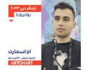 گفت‌وگوی آرتچارت با ام اسمارت در آرت‌فر دبی 2023