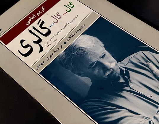 از اتاق نشیمن تا آتلیه‌ی نقاش