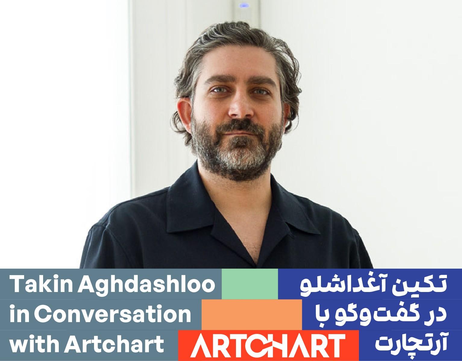 همه‌ی گالری‌ها دوست دارند در لندن حضور داشته باشند؛ تکین آغداشلو در گفت‌وگو با آرتچارت