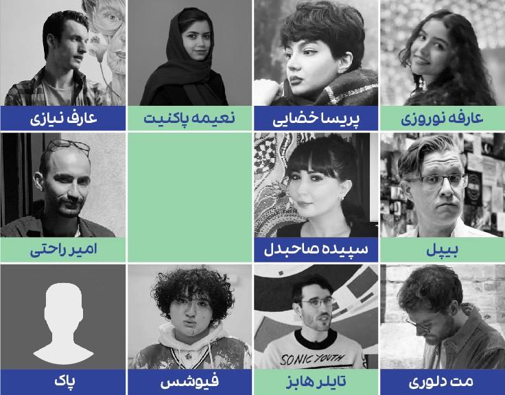 معرفی برخی از هنرمندان مطرح  ان اف تی در ایران و جهان
