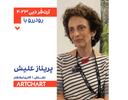 گفت‌وگوی آرتچارت با پریناز علیش در آرت‌فر دبی 2023