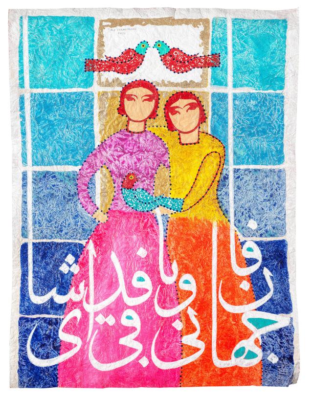 آرتچارت | عشاق 2 از علی قهرمانی