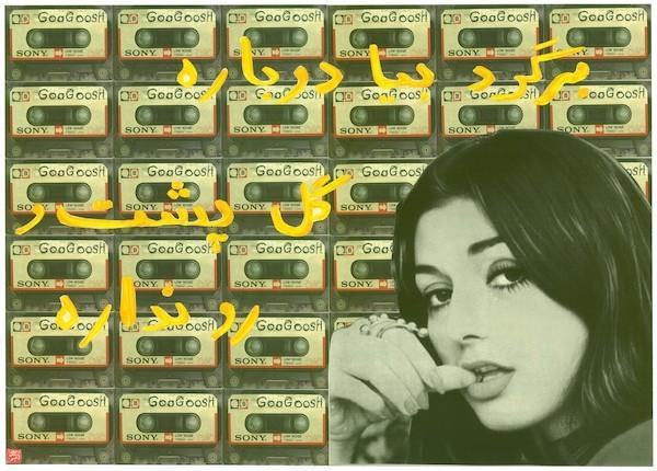 آرتچارت | گوگوش از مجموعه نماد‌های افسانه‌ای از افسون  