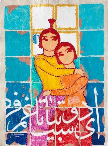 آرتچارت | عشاق از علی قهرمانی