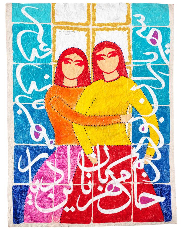 آرتچارت | عشاق 1 از علی قهرمانی