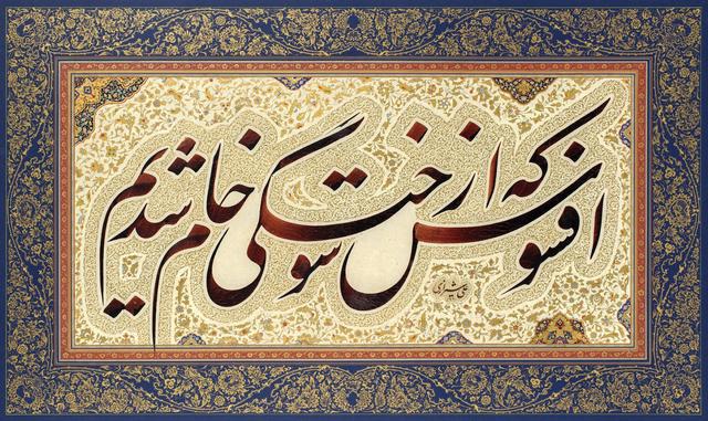 آرتچارت | بدون عنوان از علی شیرازی