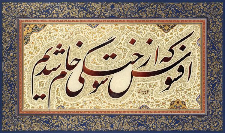 آرتچارت | بدون عنوان از علی شیرازی