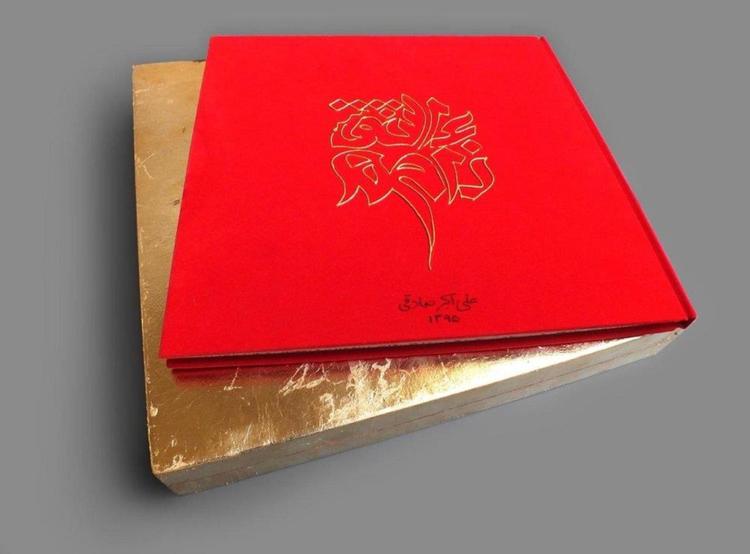آرتچارت | عاشق‌نامه از علی اکبر صادقی