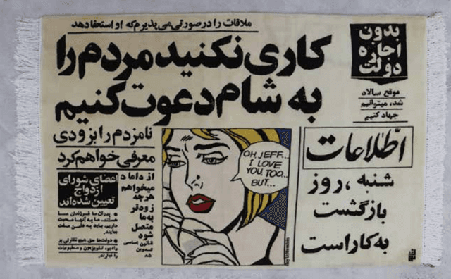 آرتچارت | از مجموعه جدید از ابو شاهی