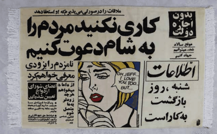 آرتچارت | از مجموعه جدید از ابو شاهی