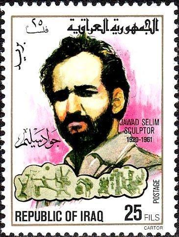 آرتچارت | تمبر یادبود جمهوری عراق از جواد سليم
