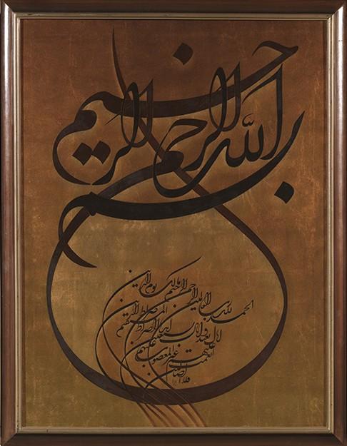آرتچارت | سوره‌ی حمد از جلیل رسولی