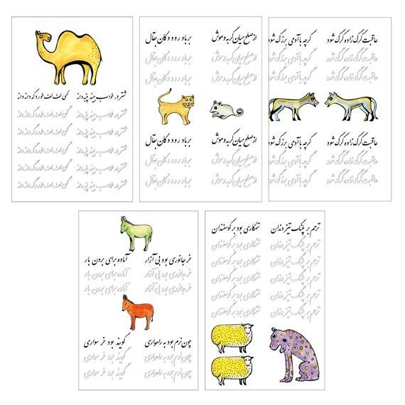 آرتچارت | ادب از پرویز تناولی
