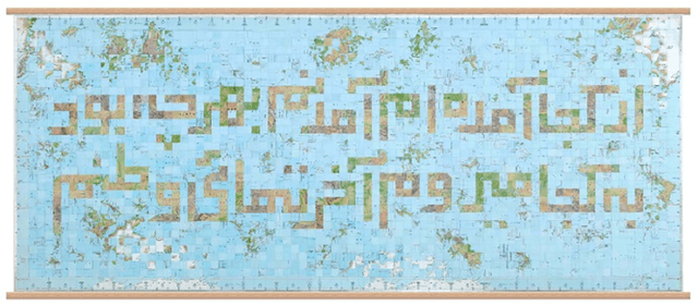 آرتچارت | از کجا آمده ام ؟ از حسین والامنش