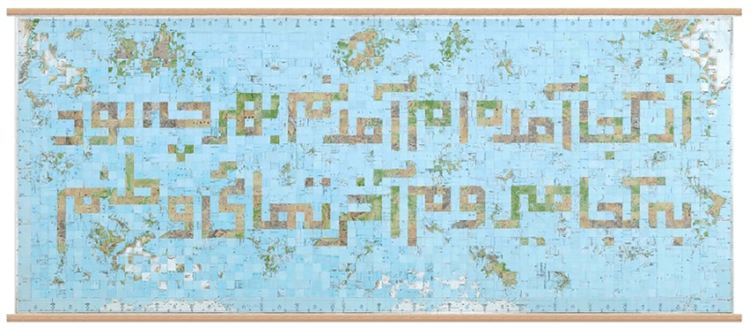 آرتچارت | از کجا آمده ام ؟ از حسین والامنش
