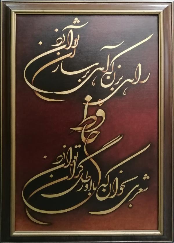 آرتچارت | بدون عنوان از جلیل رسولی