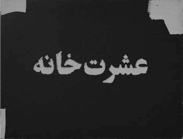 آرتچارت | بدون عنوان از ایمان صفایی