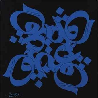 آرتچارت | Eshgh (Love) از محمد احصایی