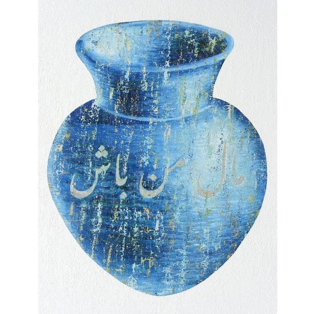 آرتچارت | مال من باش از فرهاد مشیری