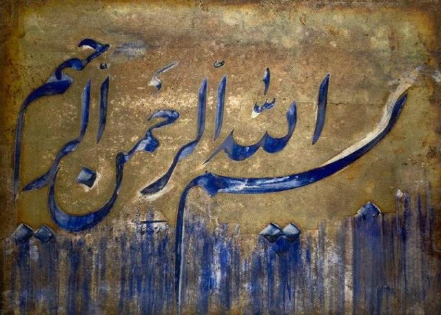 آرتچارت | بسم الله از رضا مافی