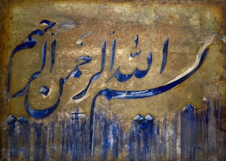 آرتچارت | بسم الله از رضا مافی