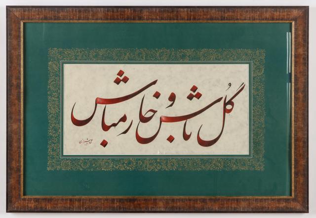 آرتچارت | بدون عنوان از علی شیرازی