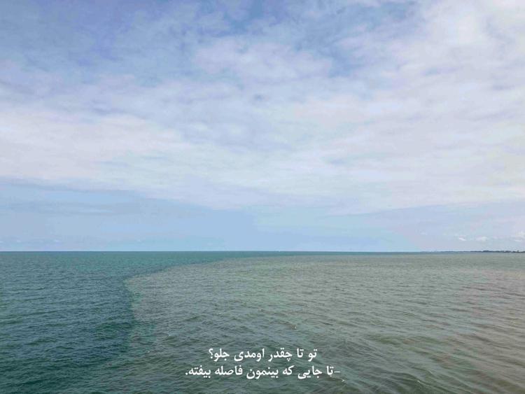 آرتچارت | "کشش سطحی شماره 2" رئوف دشتی از مجموعه "عبور" از رئوف رفاعی