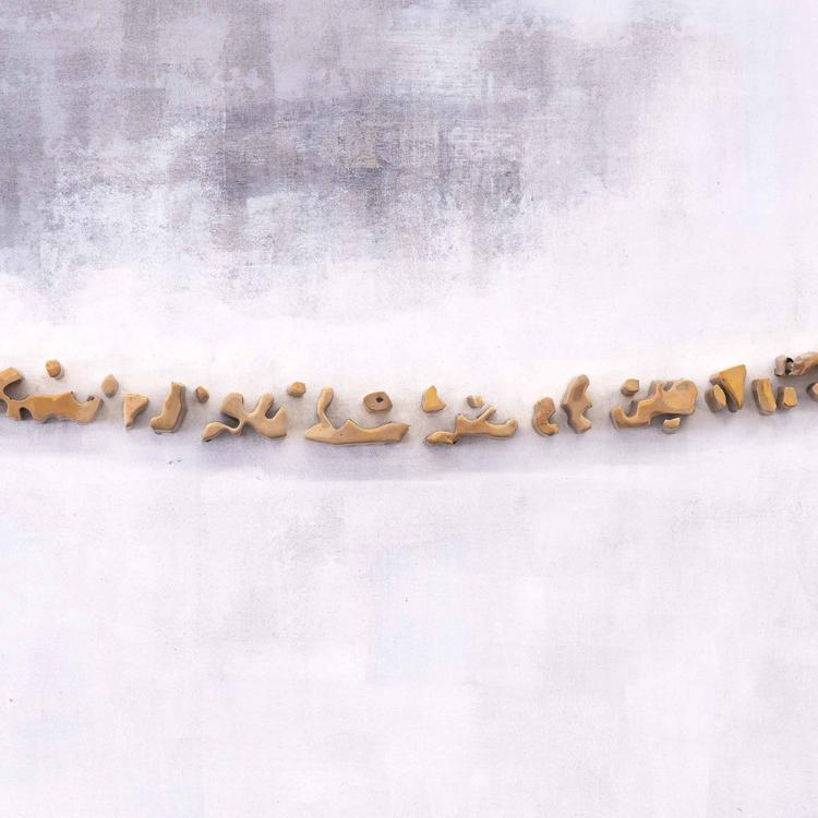 آرتچارت | بدون عنوان از محمدرضا خلجی